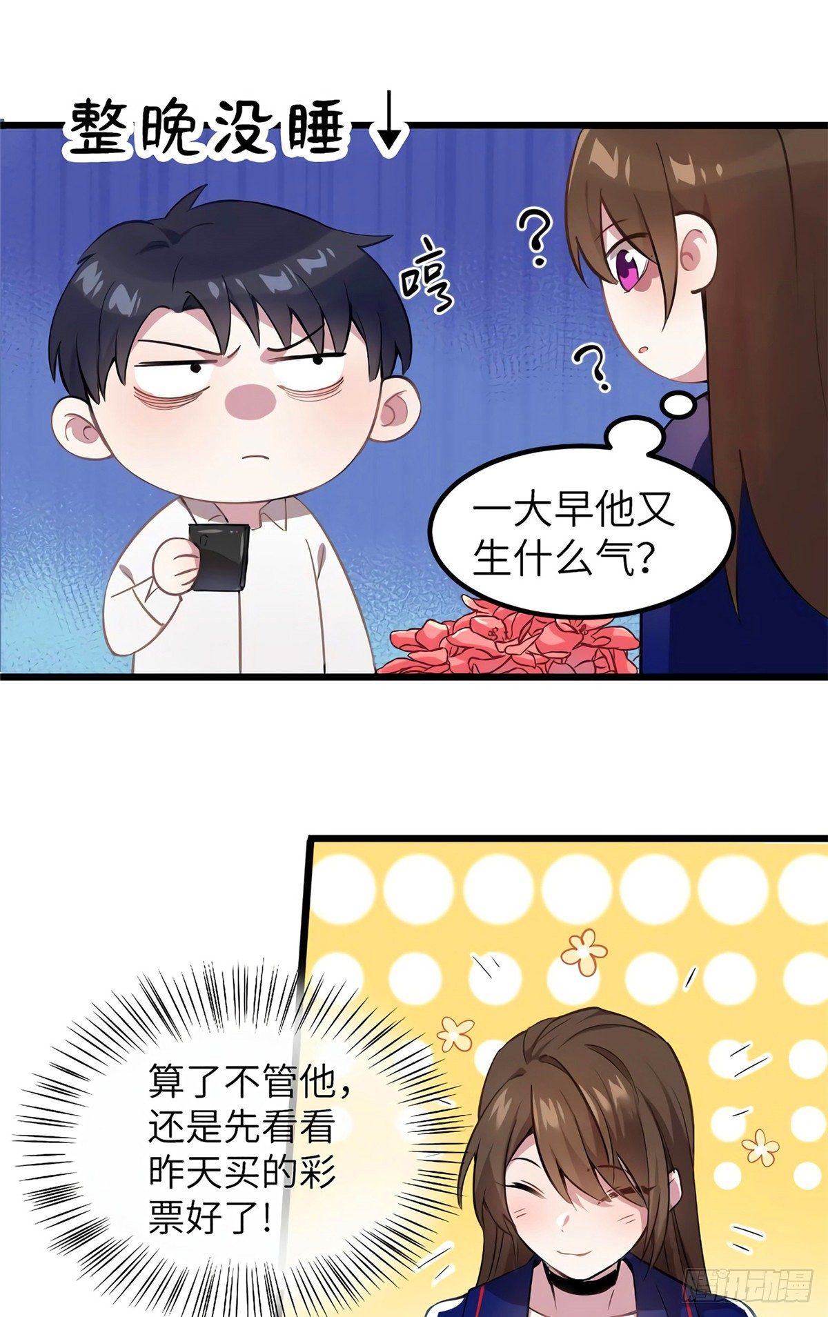 南城待月归韩漫全集-05 我拉的是谁的手？无删减无遮挡章节图片 