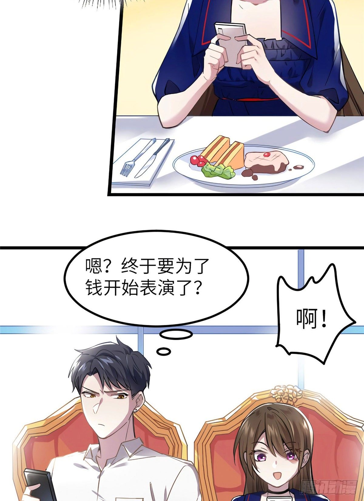 南城待月归韩漫全集-05 我拉的是谁的手？无删减无遮挡章节图片 