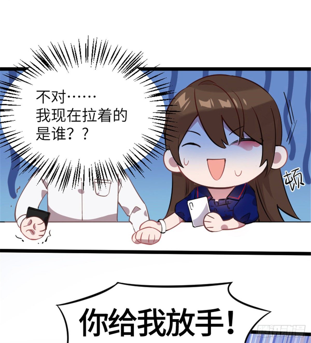 南城待月归韩漫全集-05 我拉的是谁的手？无删减无遮挡章节图片 