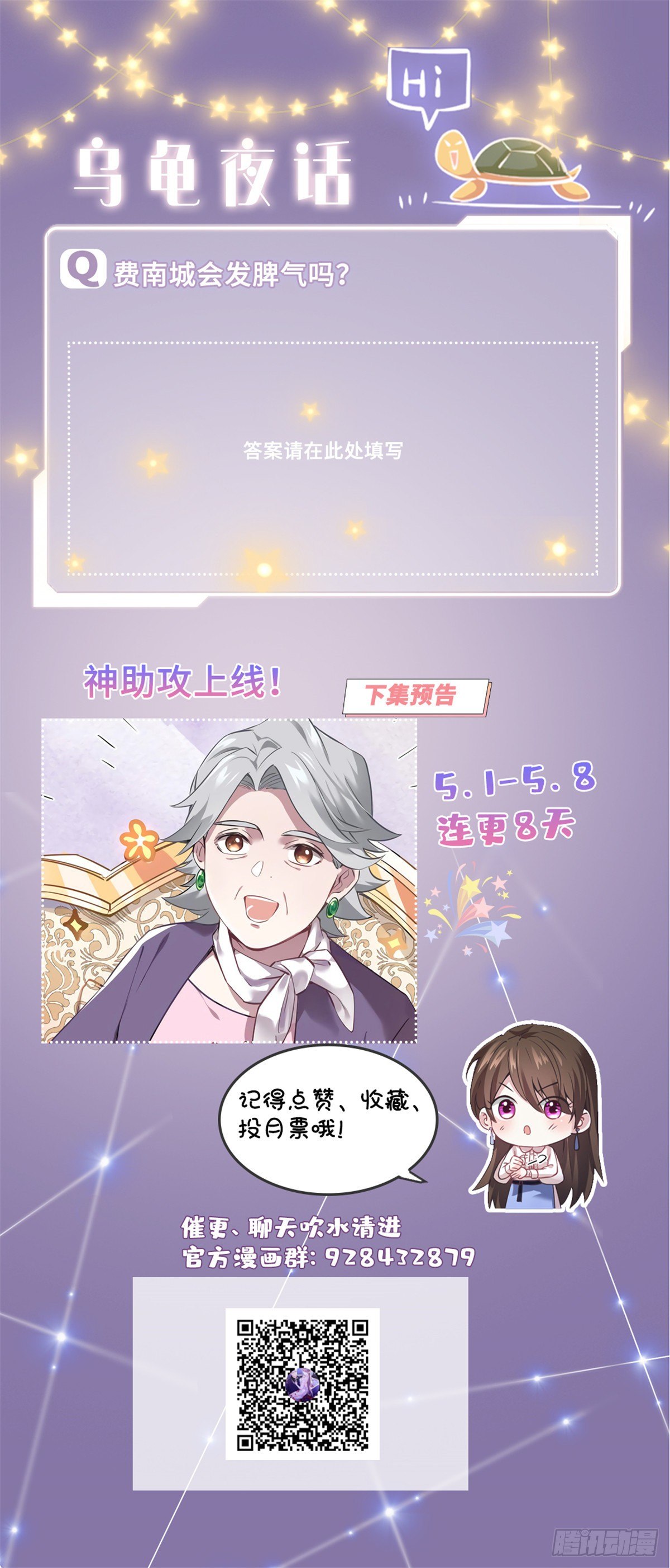 南城待月归韩漫全集-05 我拉的是谁的手？无删减无遮挡章节图片 