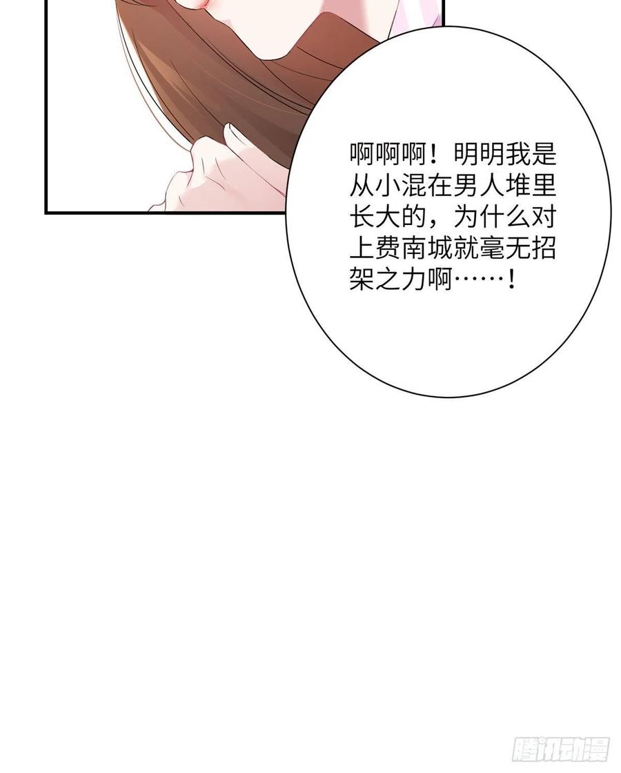 南城待月归韩漫全集-40 亲、亲上了！无删减无遮挡章节图片 