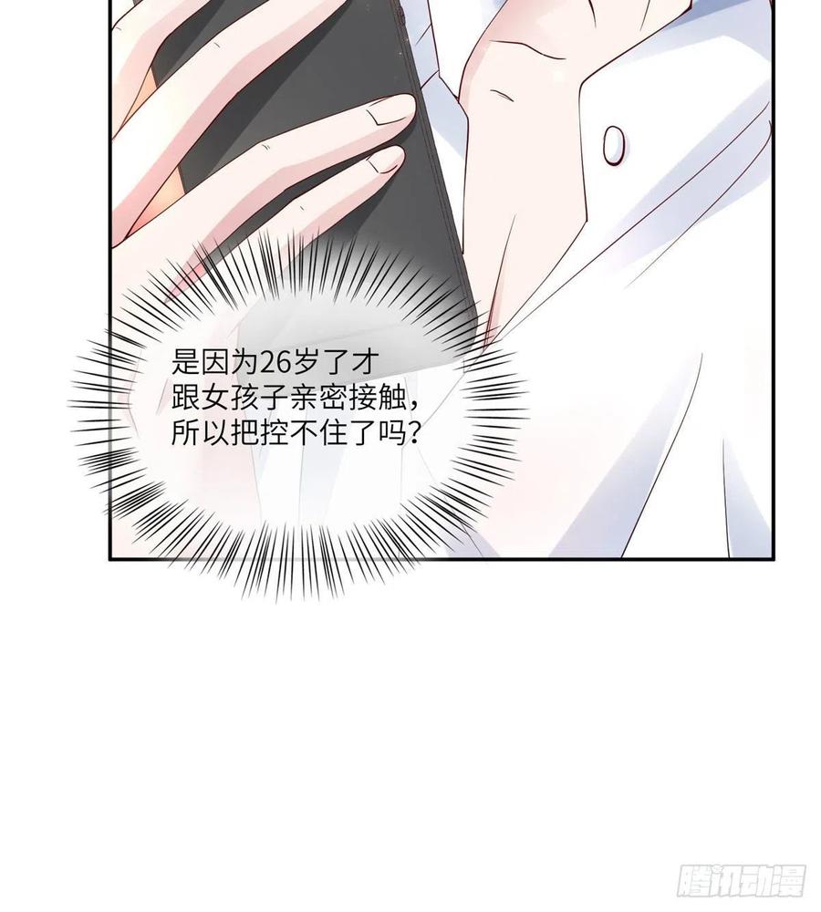 南城待月归韩漫全集-41 文若清，让我来会会你无删减无遮挡章节图片 