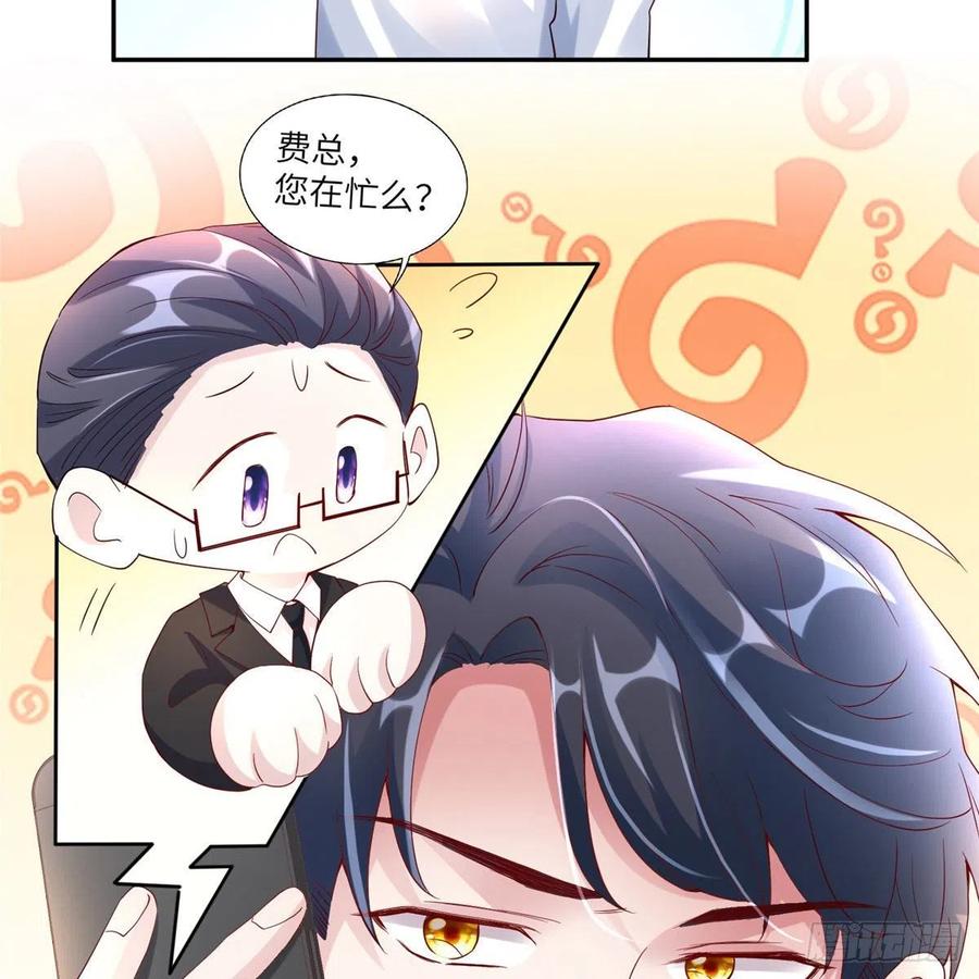 南城待月归韩漫全集-41 文若清，让我来会会你无删减无遮挡章节图片 