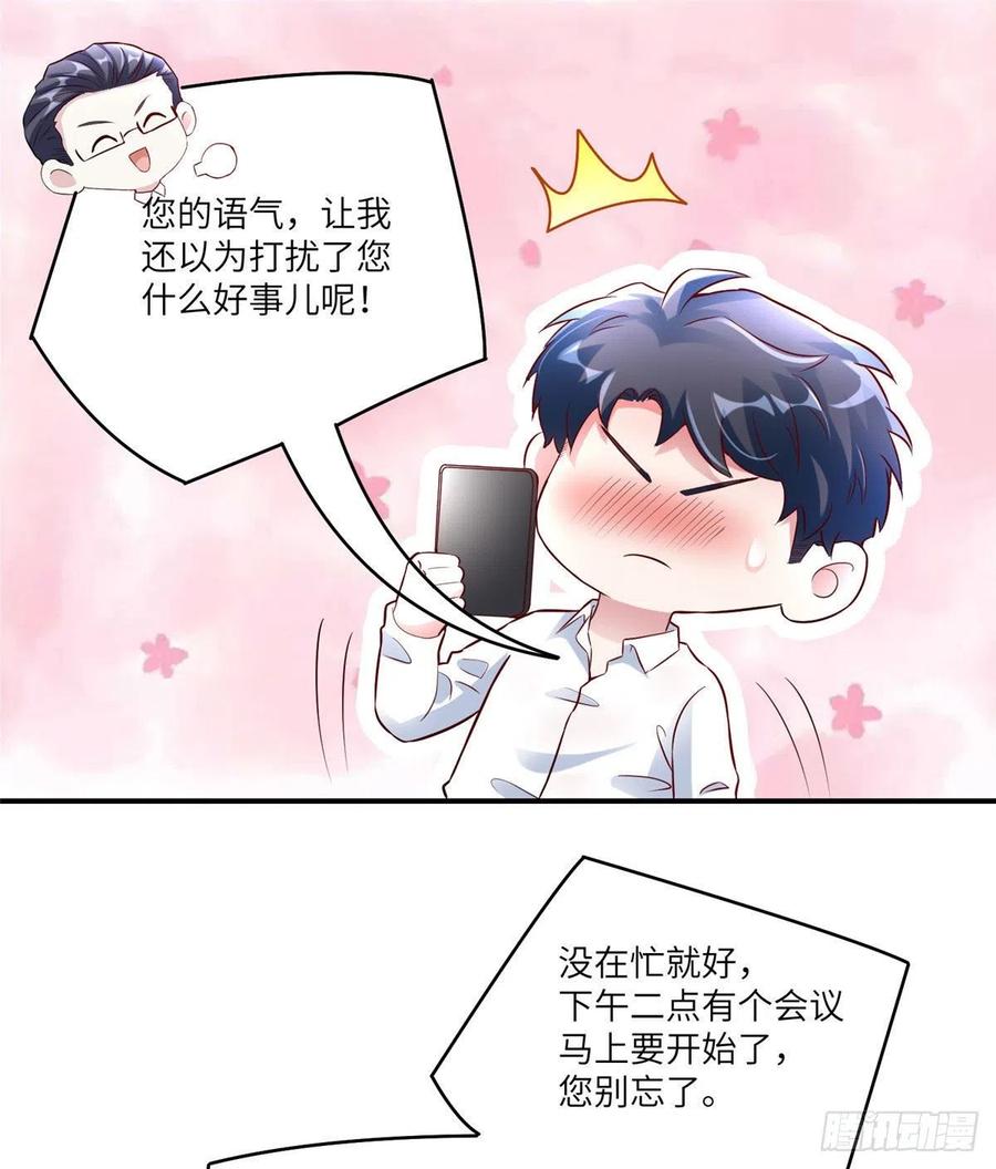南城待月归韩漫全集-41 文若清，让我来会会你无删减无遮挡章节图片 