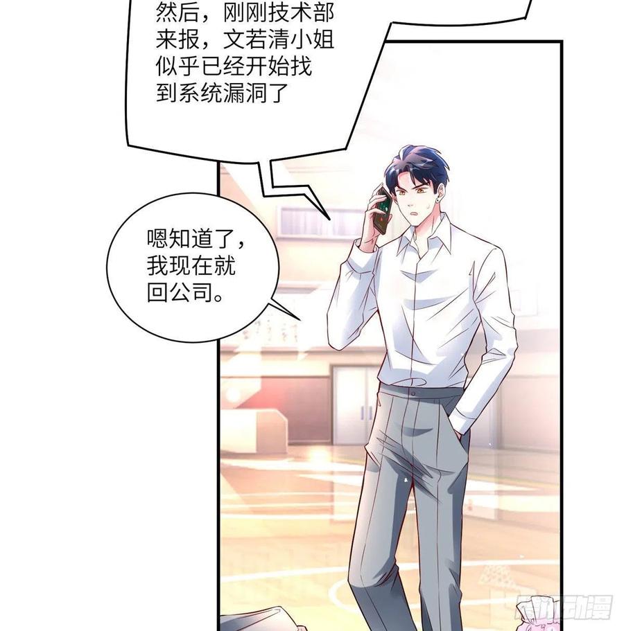 南城待月归韩漫全集-41 文若清，让我来会会你无删减无遮挡章节图片 