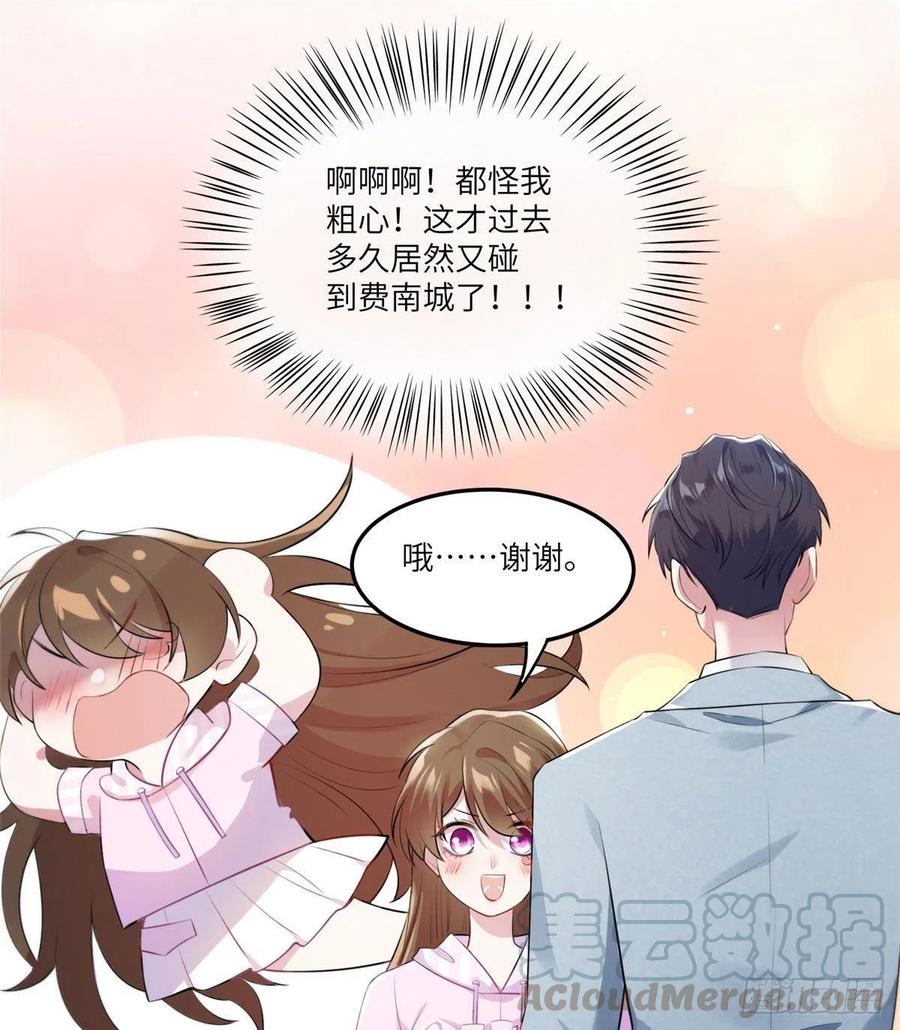 南城待月归韩漫全集-41 文若清，让我来会会你无删减无遮挡章节图片 