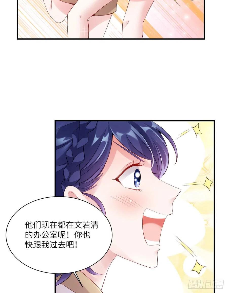 南城待月归韩漫全集-41 文若清，让我来会会你无删减无遮挡章节图片 