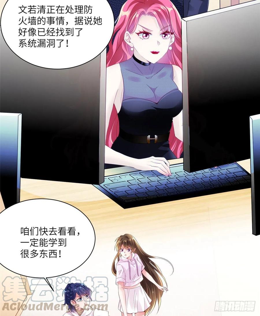 南城待月归韩漫全集-41 文若清，让我来会会你无删减无遮挡章节图片 