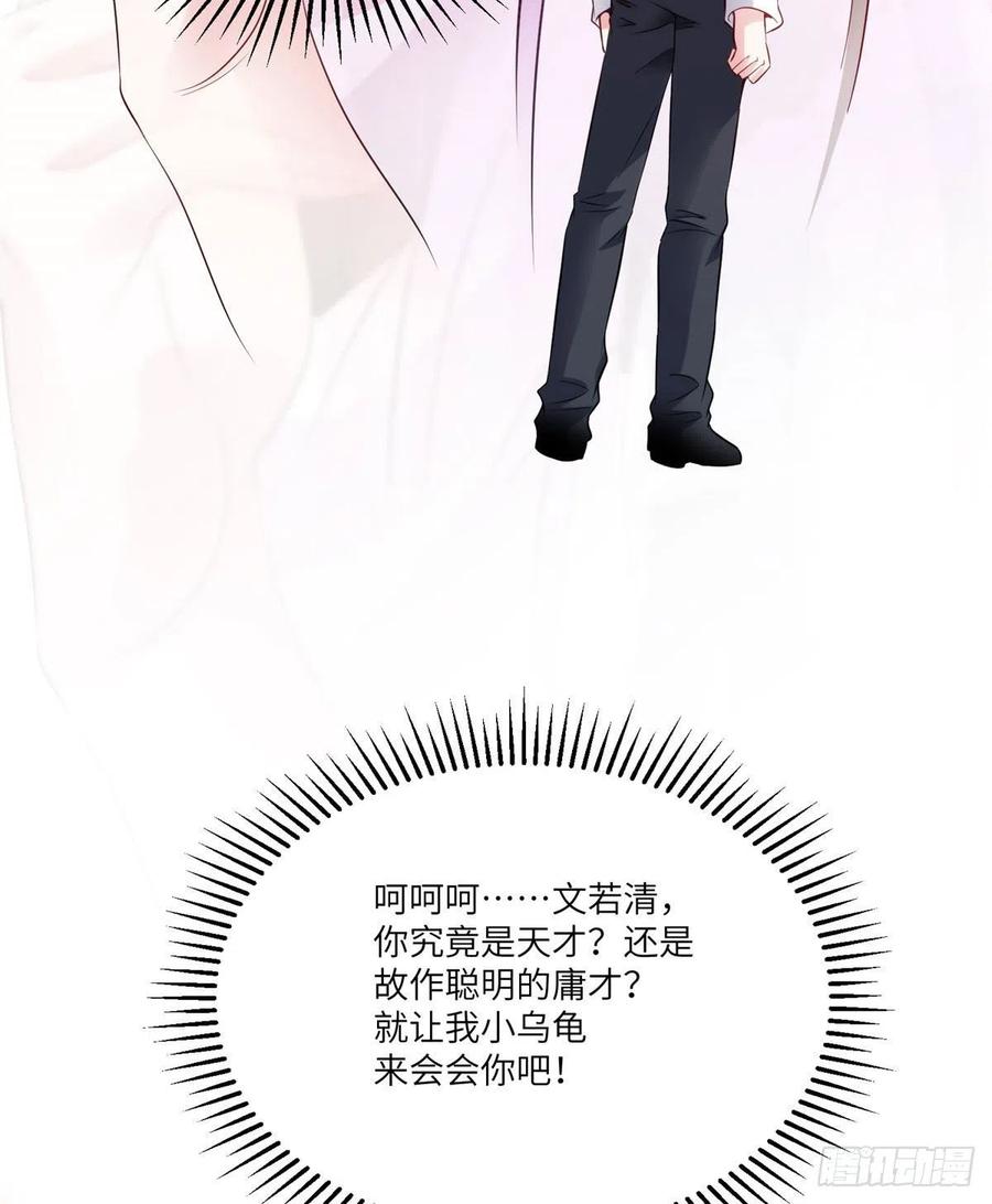 南城待月归韩漫全集-41 文若清，让我来会会你无删减无遮挡章节图片 