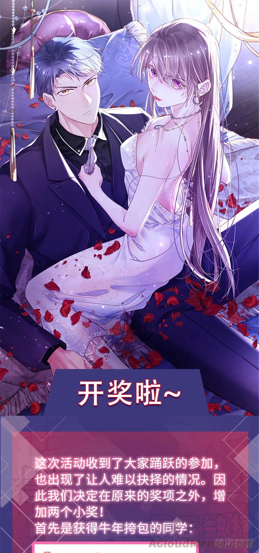 南城待月归韩漫全集-41 文若清，让我来会会你无删减无遮挡章节图片 