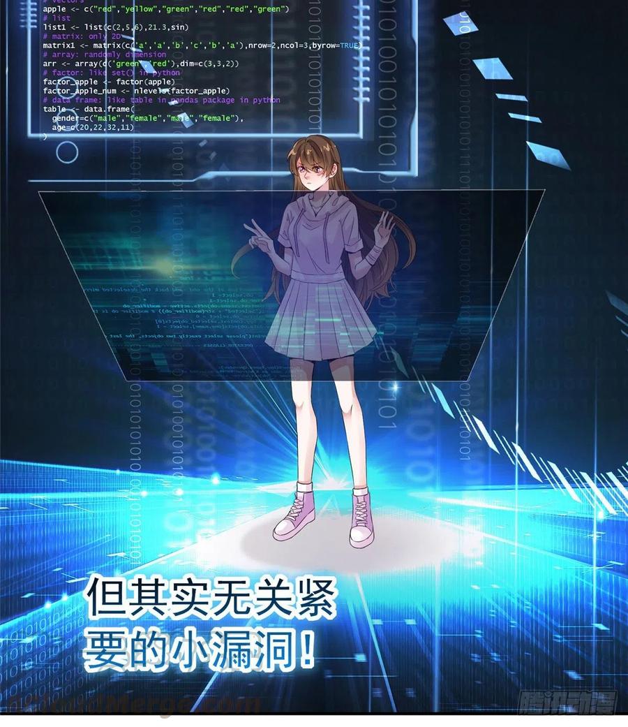 南城待月归韩漫全集-42 乌龟登场！无删减无遮挡章节图片 