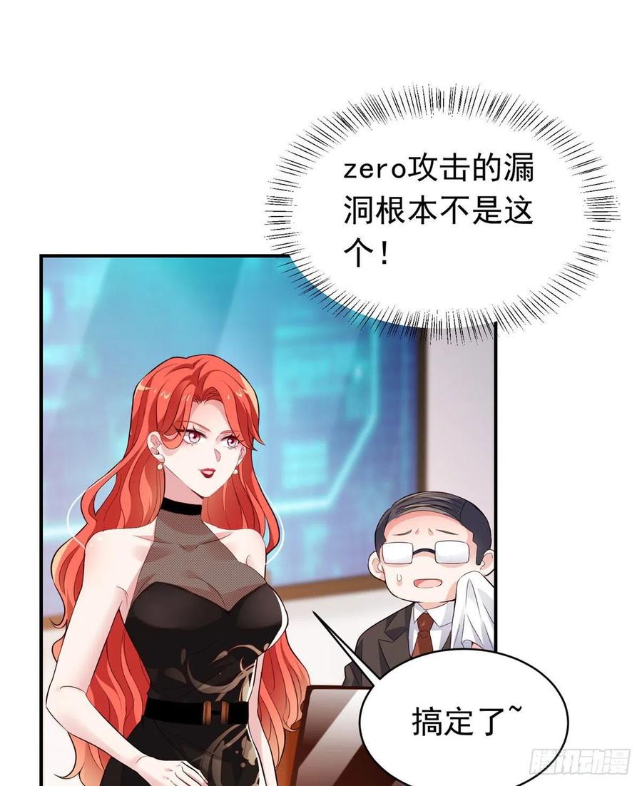 南城待月归韩漫全集-42 乌龟登场！无删减无遮挡章节图片 