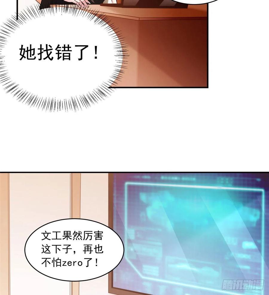 南城待月归韩漫全集-42 乌龟登场！无删减无遮挡章节图片 