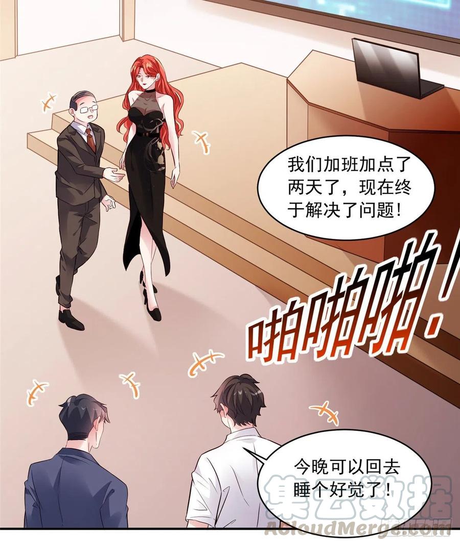南城待月归韩漫全集-42 乌龟登场！无删减无遮挡章节图片 