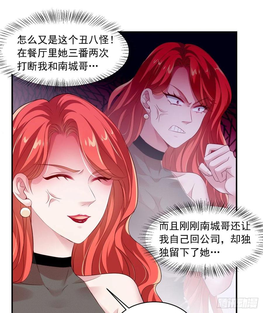 南城待月归韩漫全集-42 乌龟登场！无删减无遮挡章节图片 