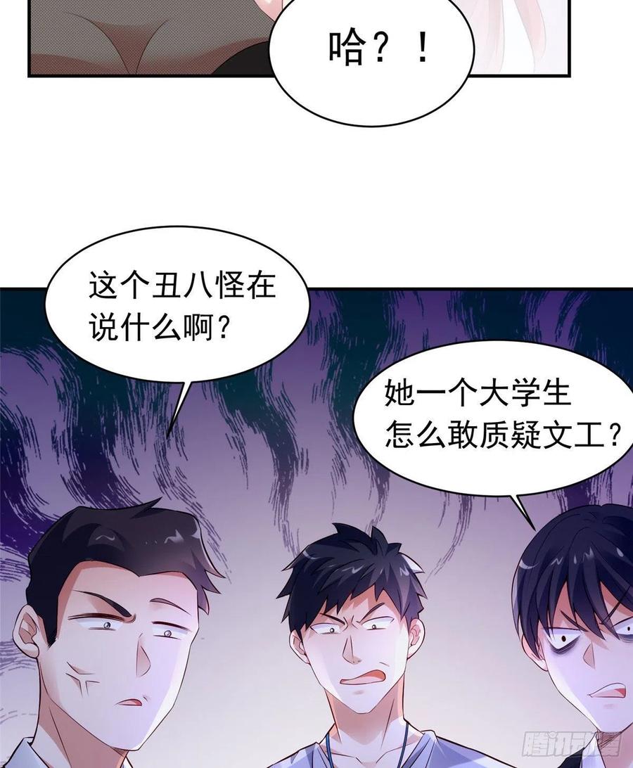 南城待月归韩漫全集-42 乌龟登场！无删减无遮挡章节图片 