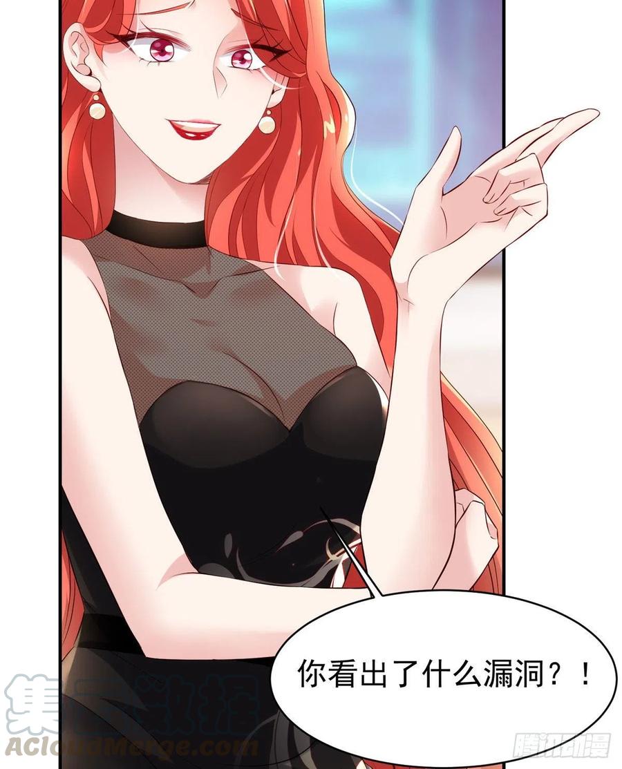 南城待月归韩漫全集-42 乌龟登场！无删减无遮挡章节图片 