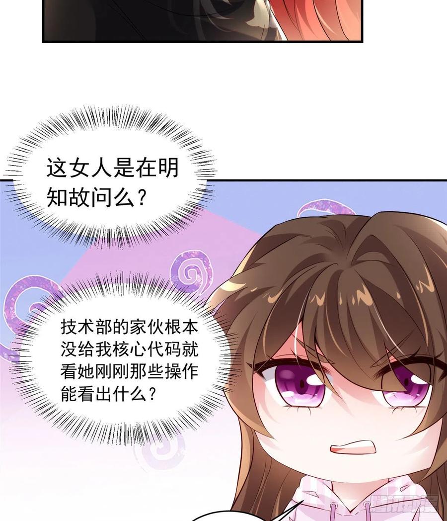南城待月归韩漫全集-42 乌龟登场！无删减无遮挡章节图片 