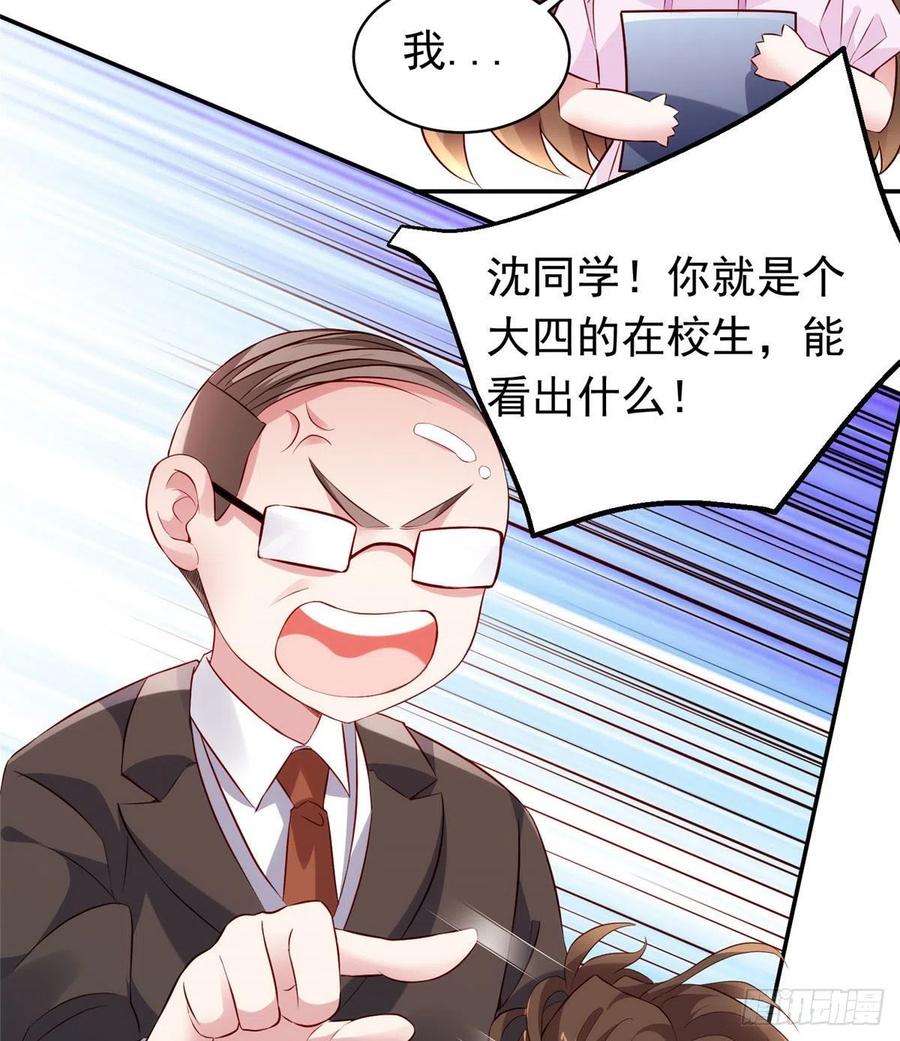 南城待月归韩漫全集-42 乌龟登场！无删减无遮挡章节图片 