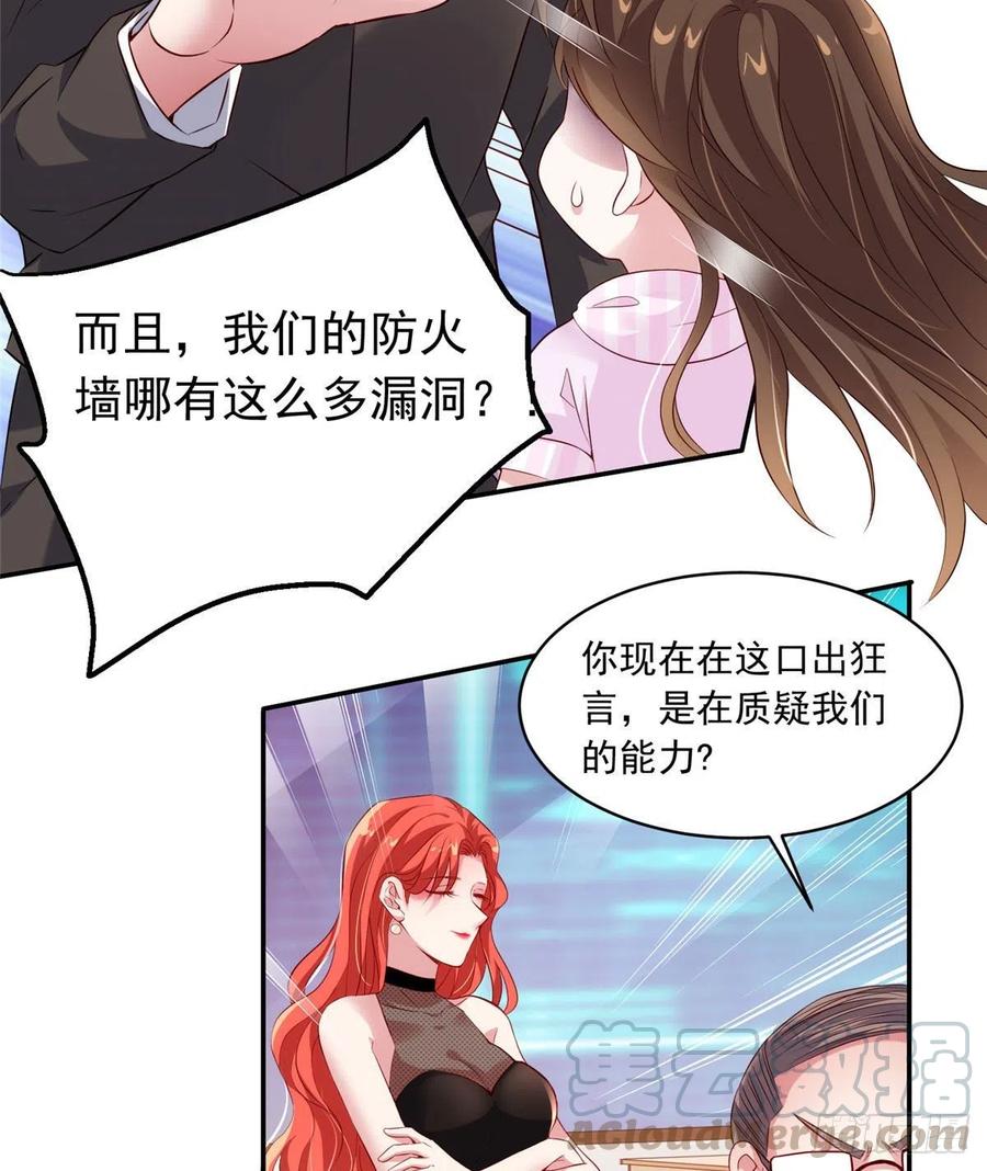 南城待月归韩漫全集-42 乌龟登场！无删减无遮挡章节图片 