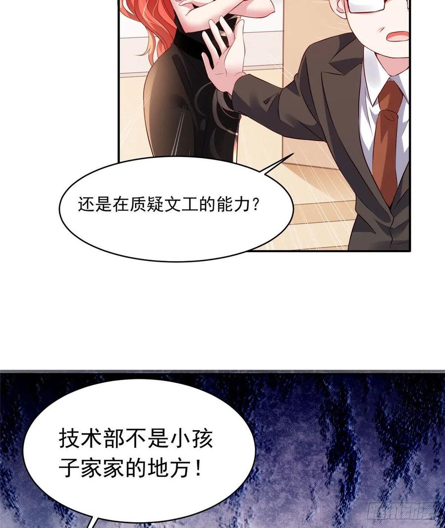 南城待月归韩漫全集-42 乌龟登场！无删减无遮挡章节图片 