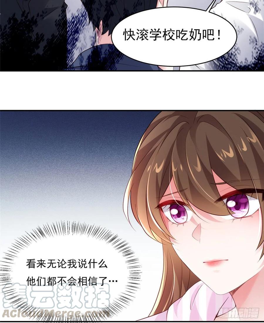 南城待月归韩漫全集-42 乌龟登场！无删减无遮挡章节图片 