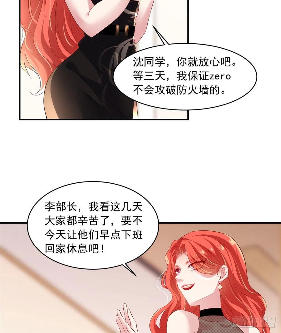 南城待月归韩漫全集-42 乌龟登场！无删减无遮挡章节图片 