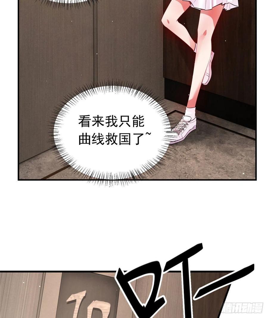 南城待月归韩漫全集-42 乌龟登场！无删减无遮挡章节图片 