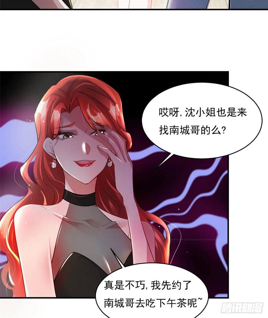南城待月归韩漫全集-42 乌龟登场！无删减无遮挡章节图片 