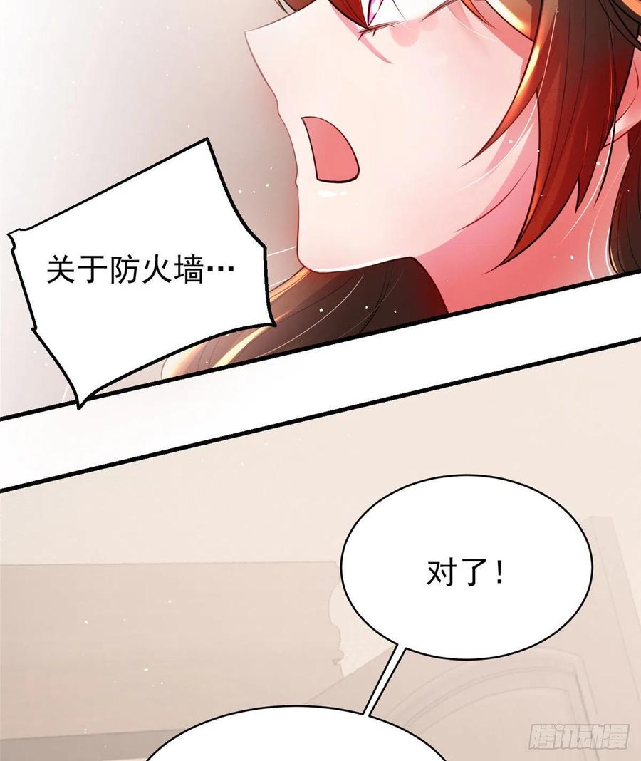 南城待月归韩漫全集-42 乌龟登场！无删减无遮挡章节图片 
