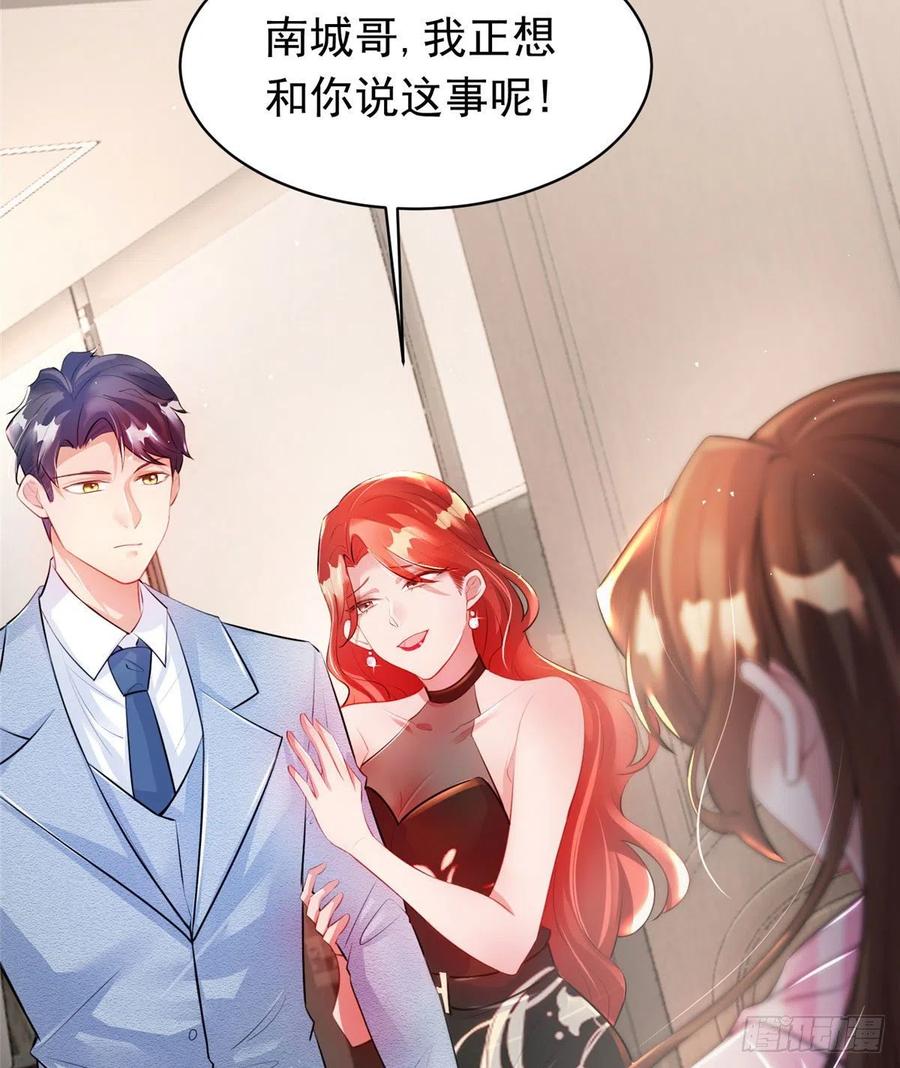 南城待月归韩漫全集-42 乌龟登场！无删减无遮挡章节图片 