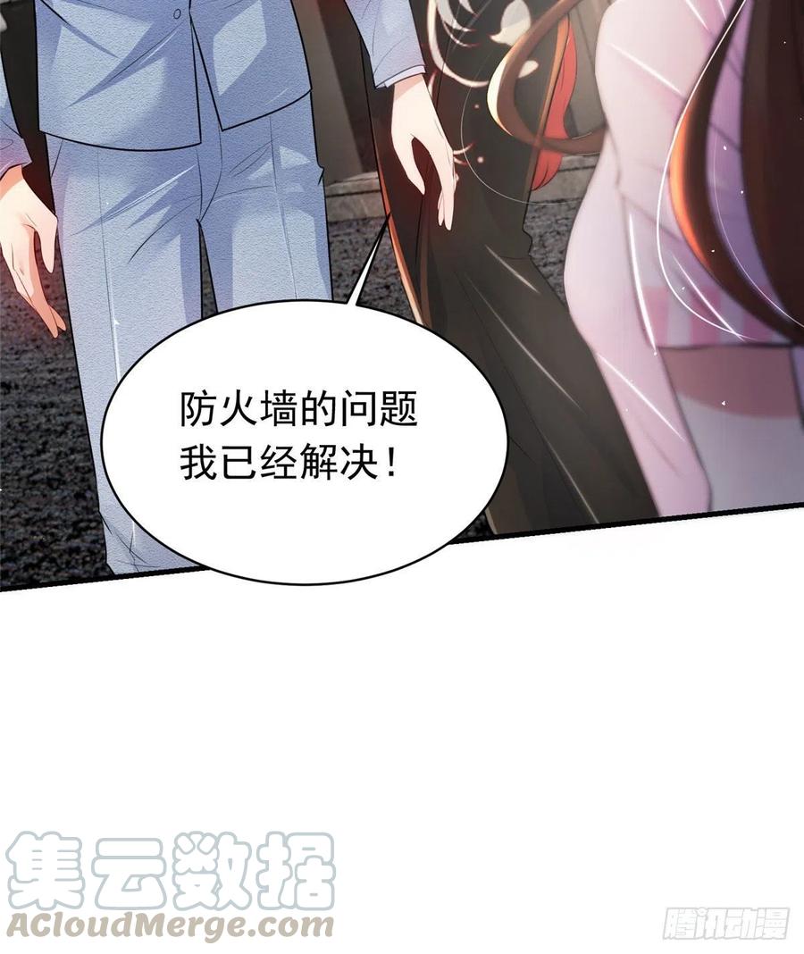 南城待月归韩漫全集-42 乌龟登场！无删减无遮挡章节图片 
