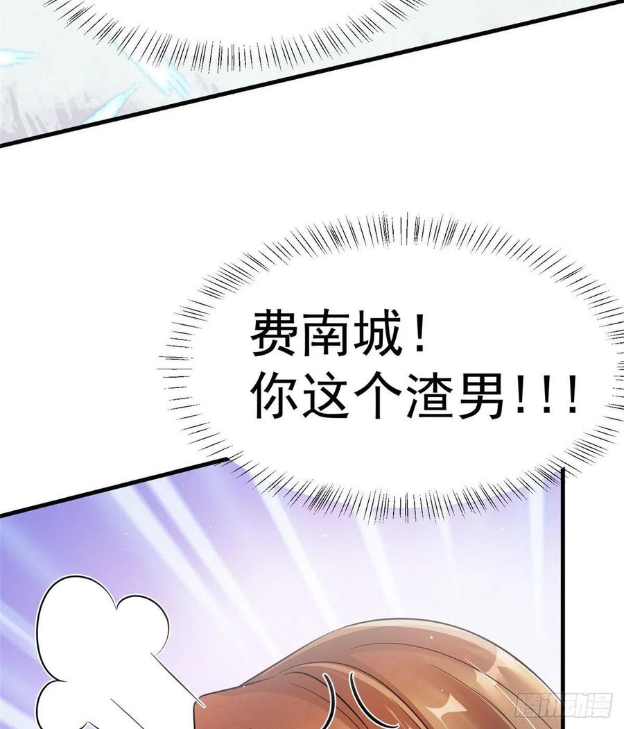 南城待月归韩漫全集-42 乌龟登场！无删减无遮挡章节图片 