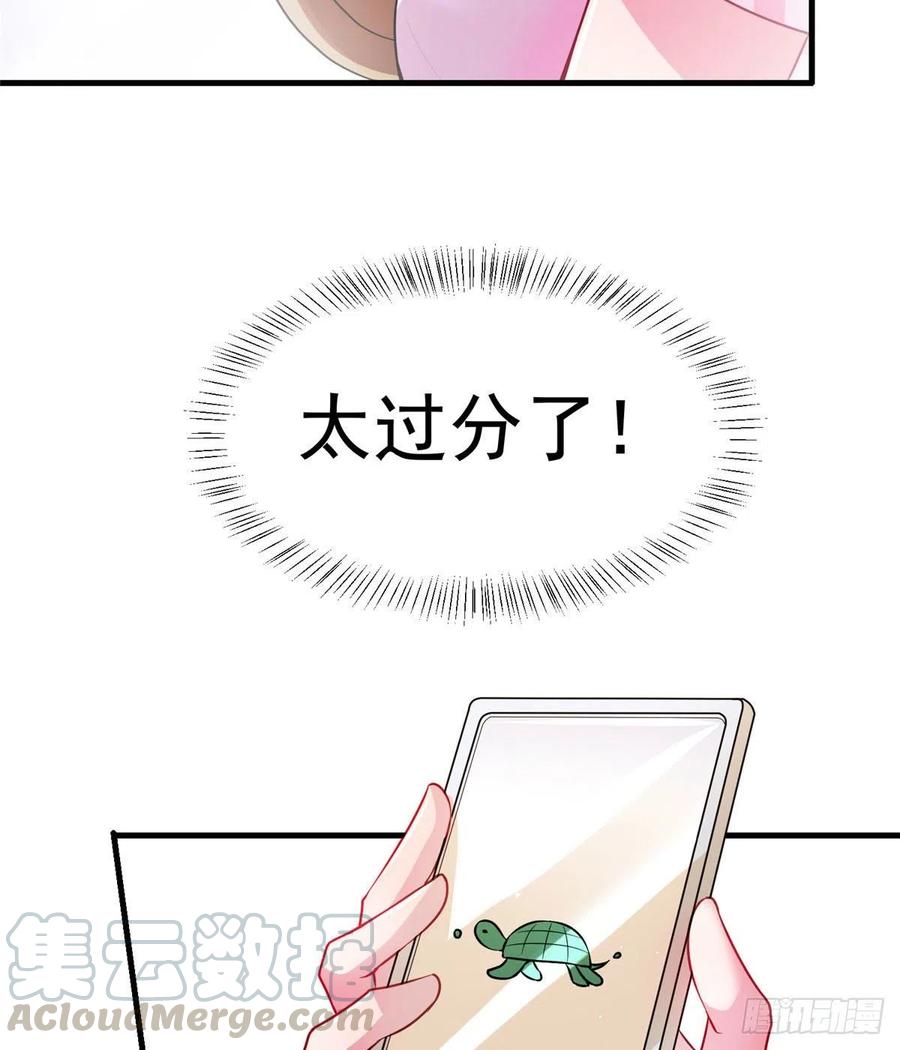南城待月归韩漫全集-42 乌龟登场！无删减无遮挡章节图片 
