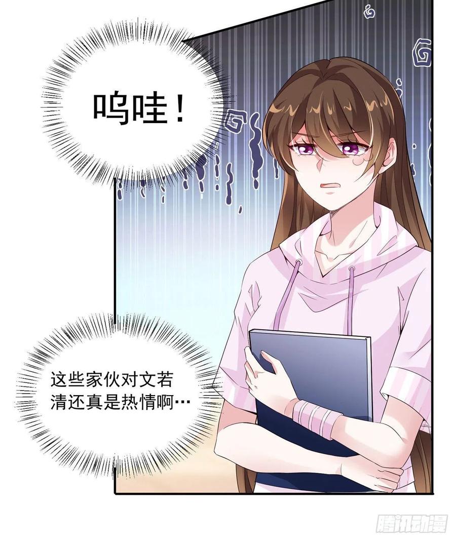 南城待月归韩漫全集-42 乌龟登场！无删减无遮挡章节图片 