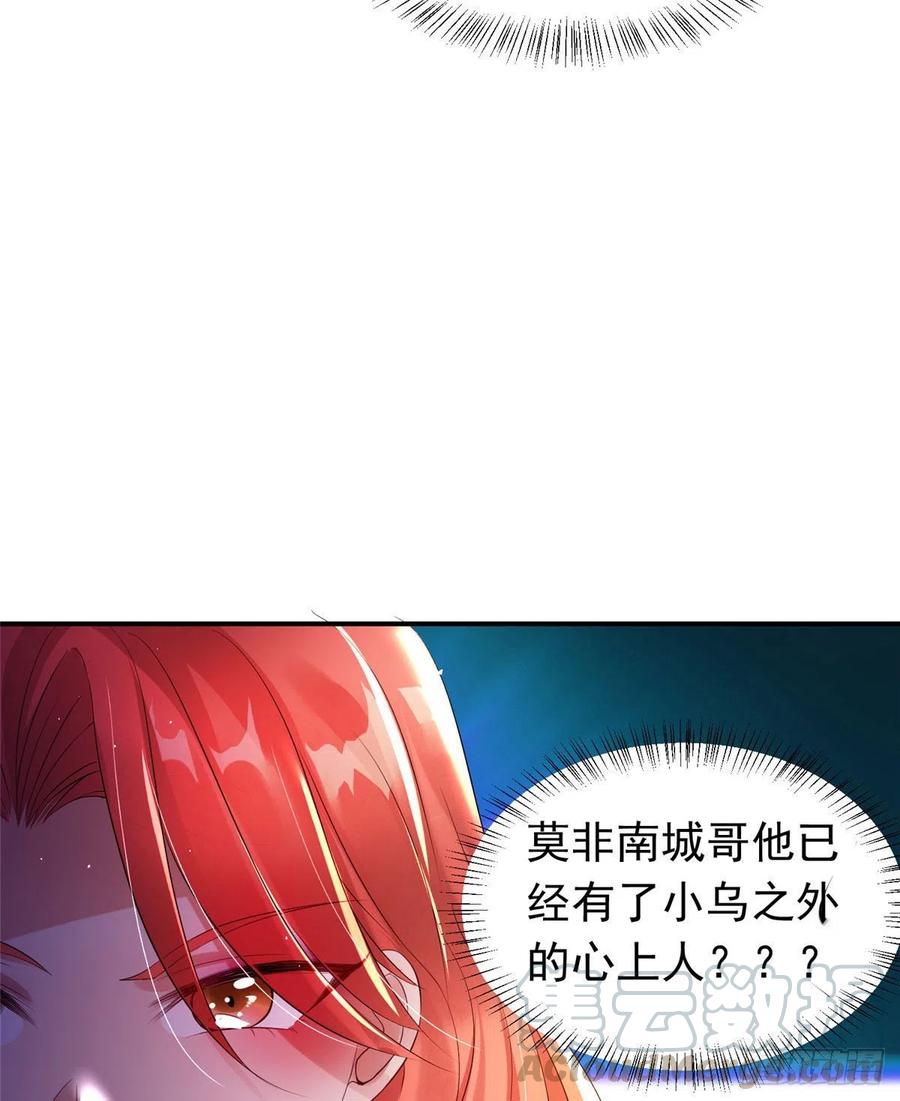 南城待月归韩漫全集-42 乌龟登场！无删减无遮挡章节图片 