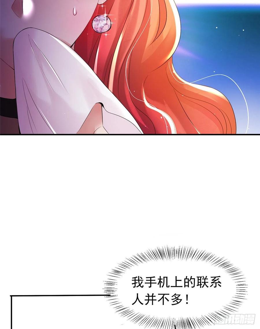 南城待月归韩漫全集-42 乌龟登场！无删减无遮挡章节图片 