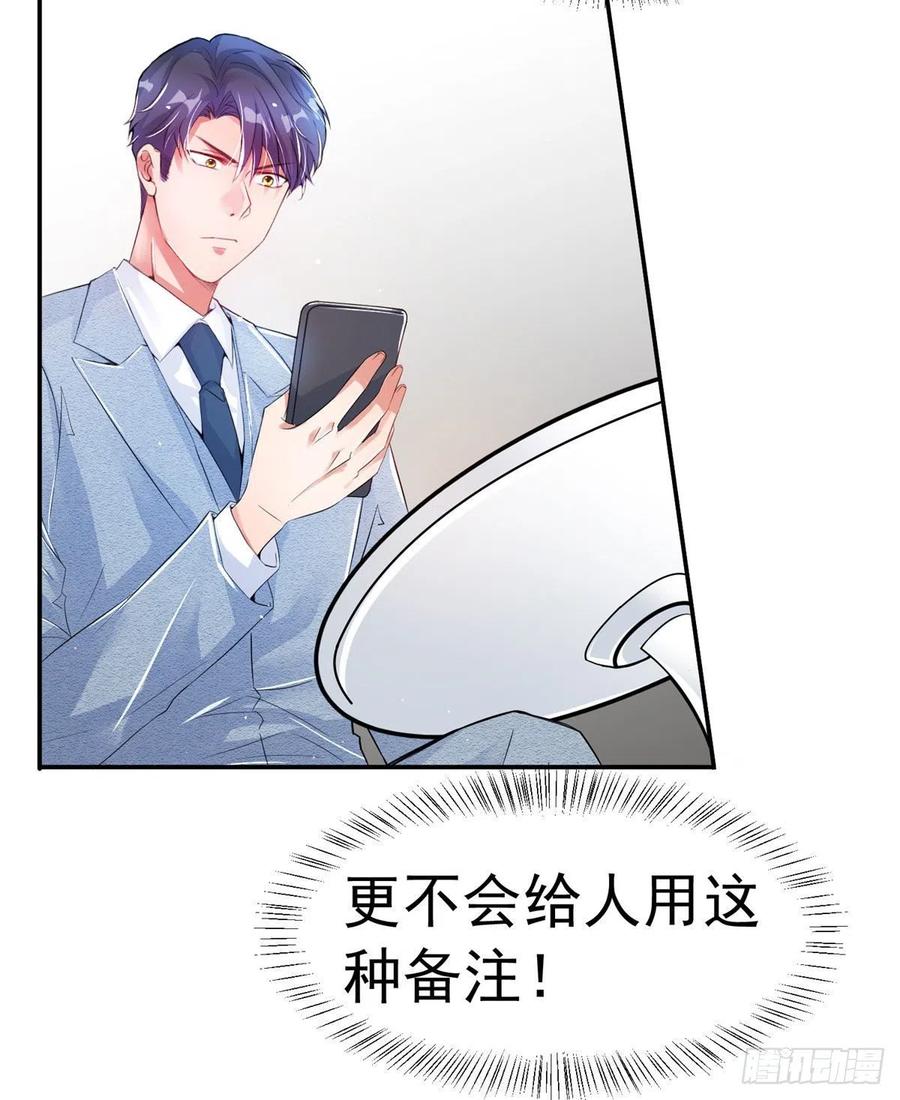 南城待月归韩漫全集-42 乌龟登场！无删减无遮挡章节图片 