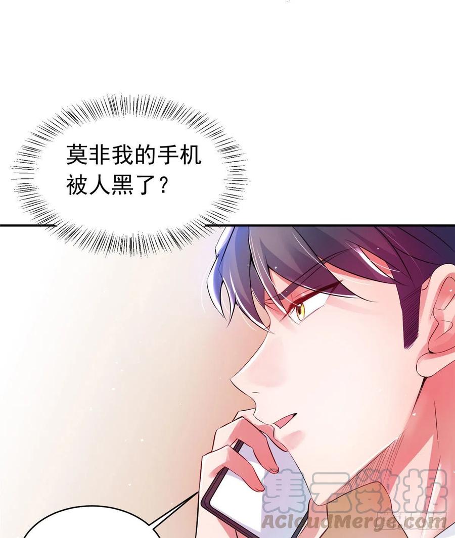 南城待月归韩漫全集-42 乌龟登场！无删减无遮挡章节图片 