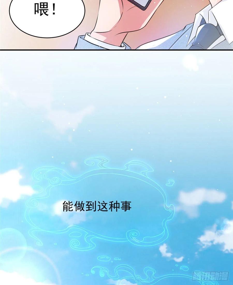南城待月归韩漫全集-42 乌龟登场！无删减无遮挡章节图片 