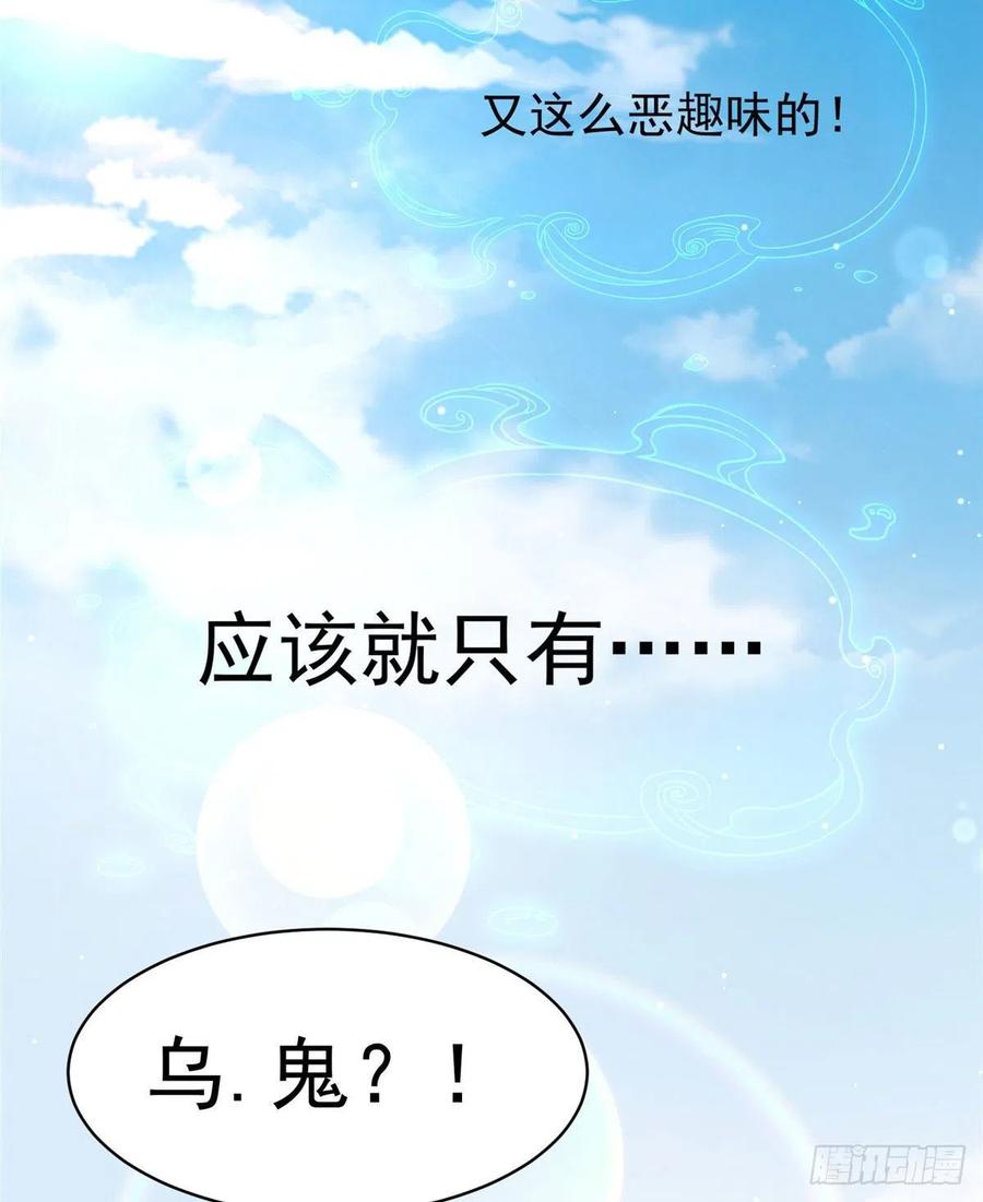 南城待月归韩漫全集-42 乌龟登场！无删减无遮挡章节图片 