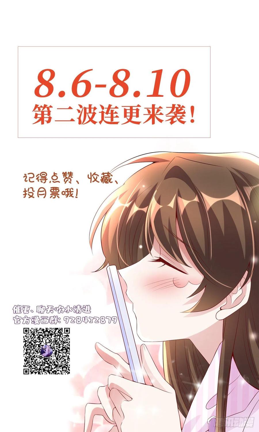 南城待月归韩漫全集-42 乌龟登场！无删减无遮挡章节图片 