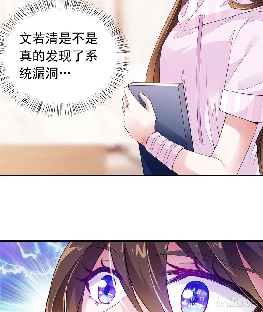 南城待月归韩漫全集-42 乌龟登场！无删减无遮挡章节图片 