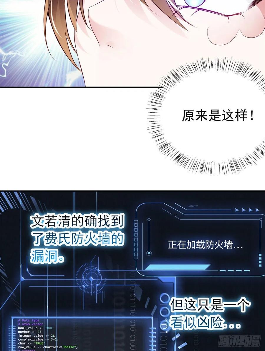 南城待月归韩漫全集-42 乌龟登场！无删减无遮挡章节图片 