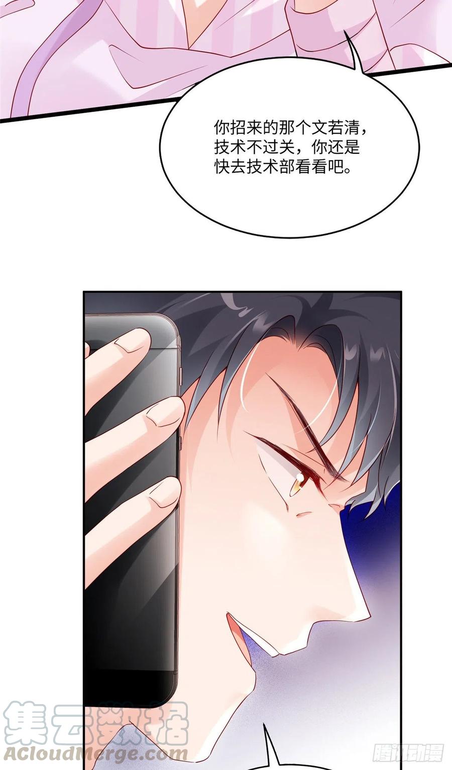 南城待月归韩漫全集-43 调戏费南城无删减无遮挡章节图片 