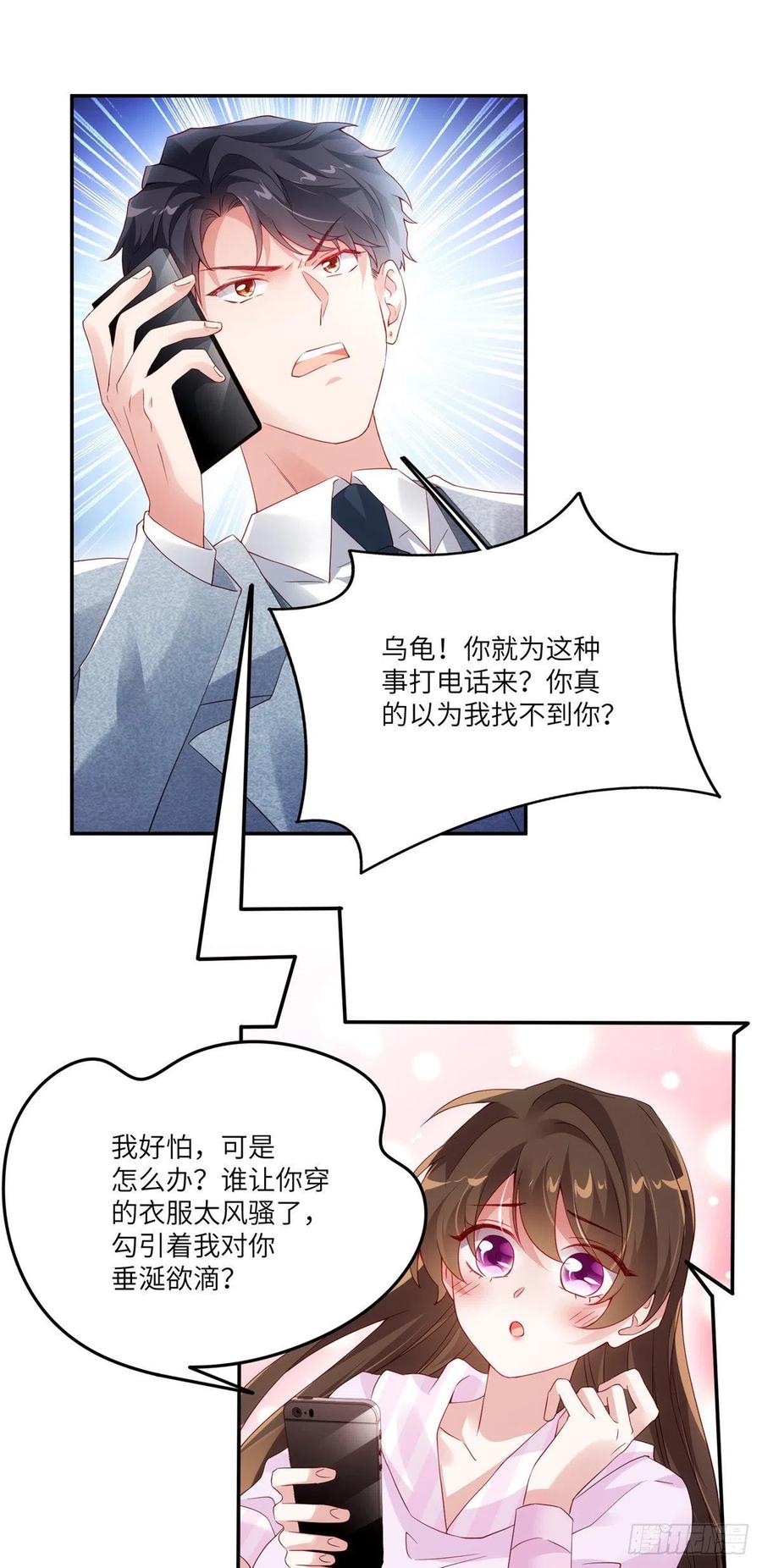 南城待月归韩漫全集-43 调戏费南城无删减无遮挡章节图片 