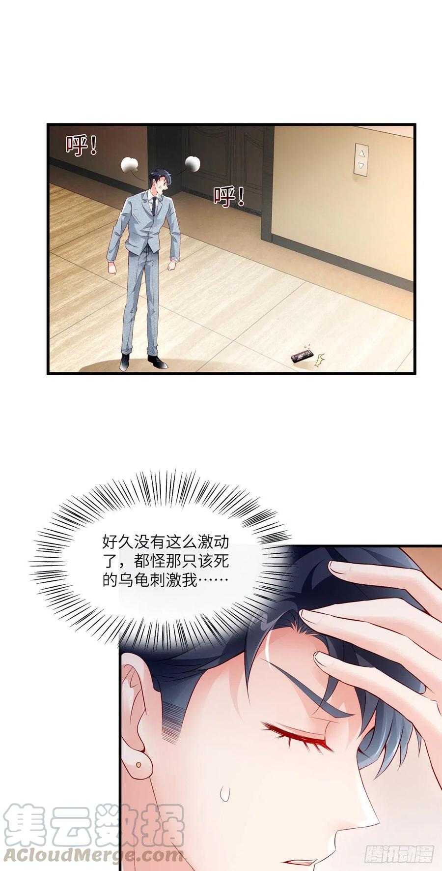南城待月归韩漫全集-43 调戏费南城无删减无遮挡章节图片 