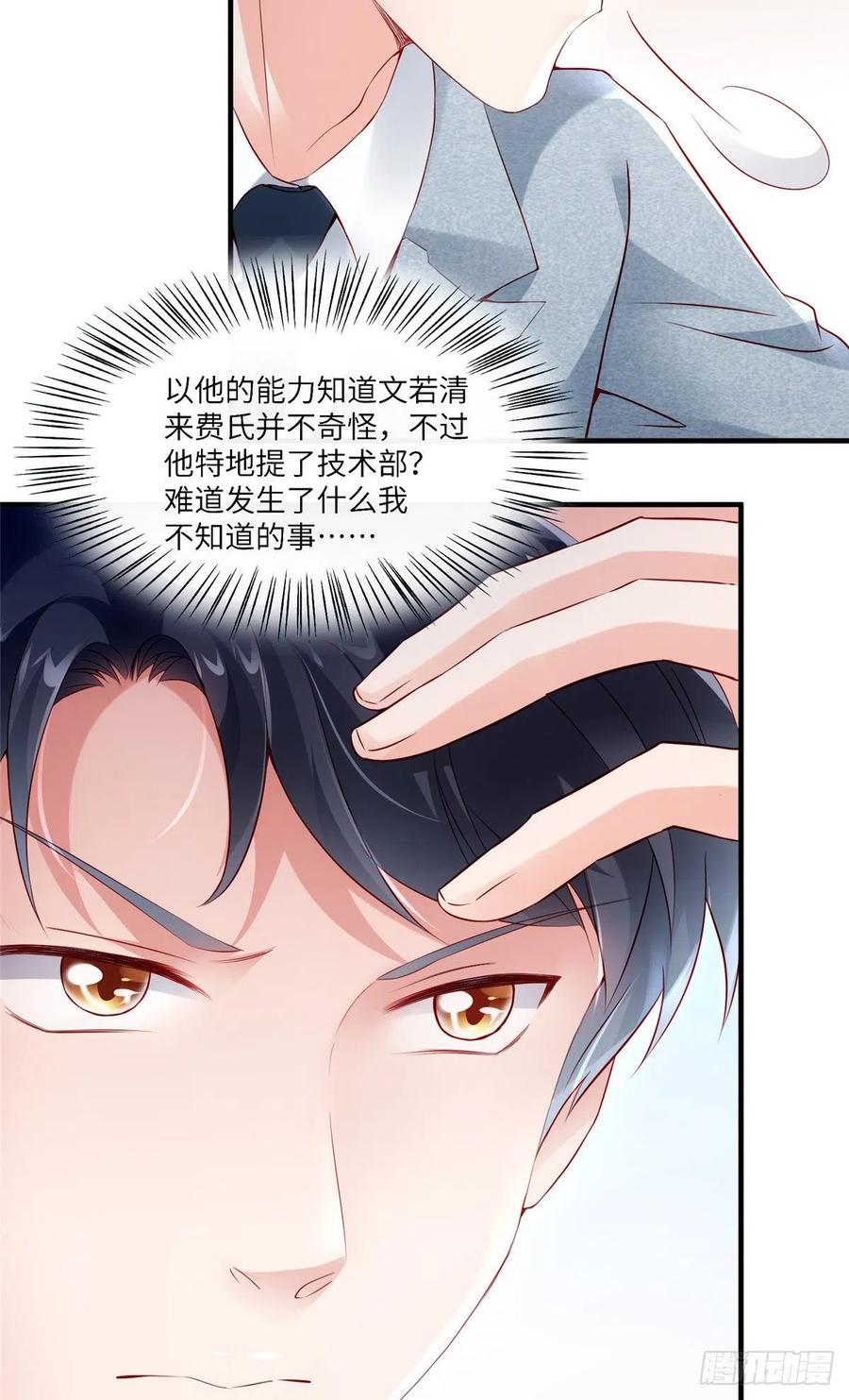 南城待月归韩漫全集-43 调戏费南城无删减无遮挡章节图片 