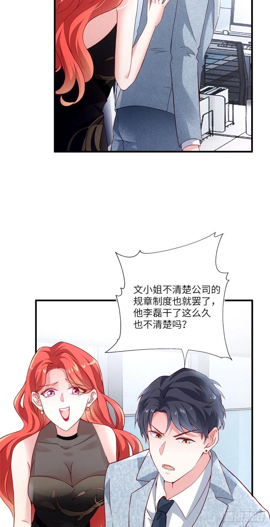 南城待月归韩漫全集-43 调戏费南城无删减无遮挡章节图片 