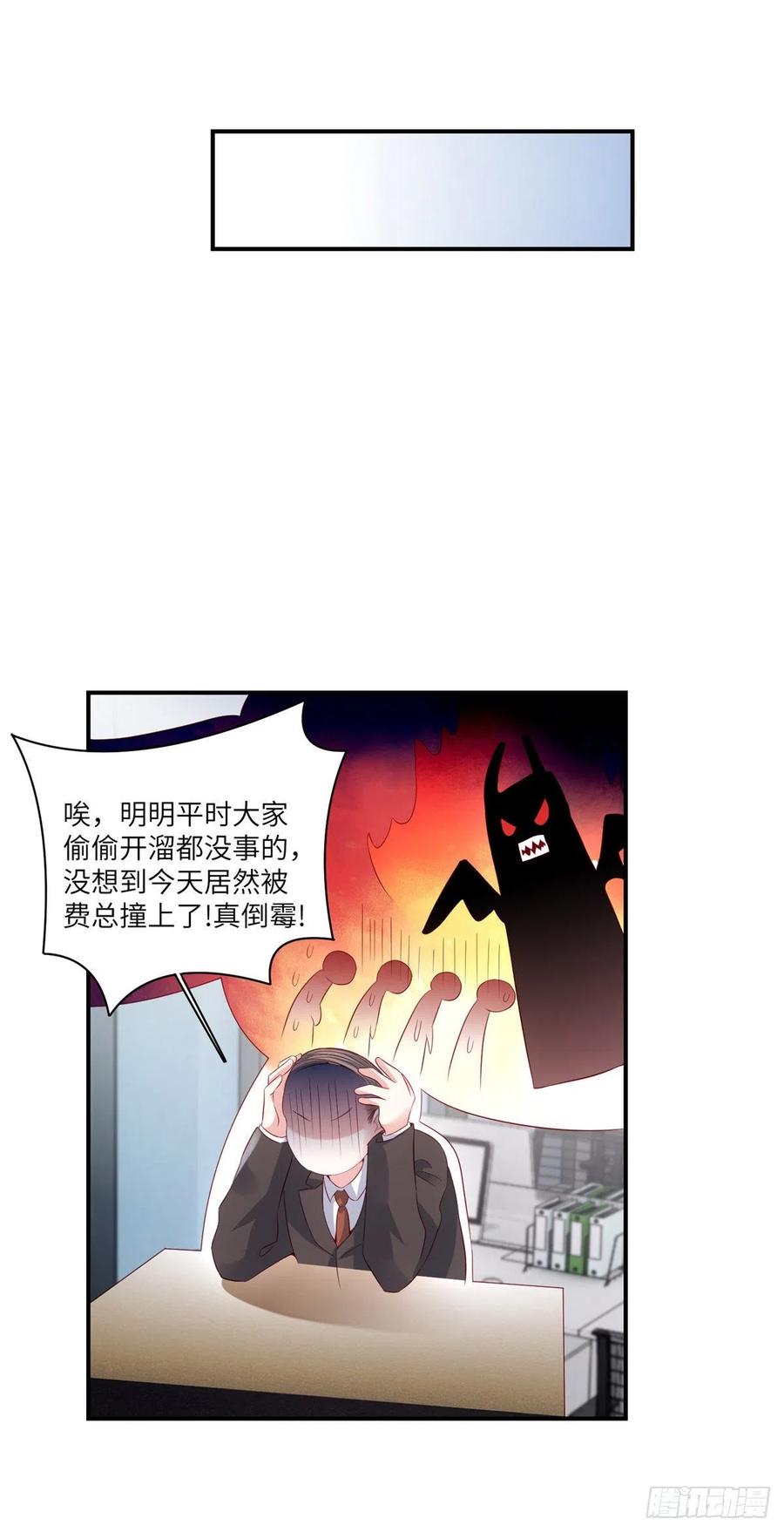 南城待月归韩漫全集-43 调戏费南城无删减无遮挡章节图片 